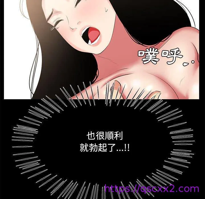 OL福利社 第28话 第25页