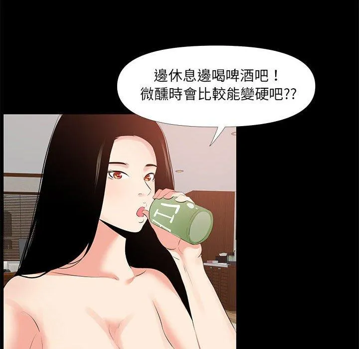 OL福利社 第28话 第88页