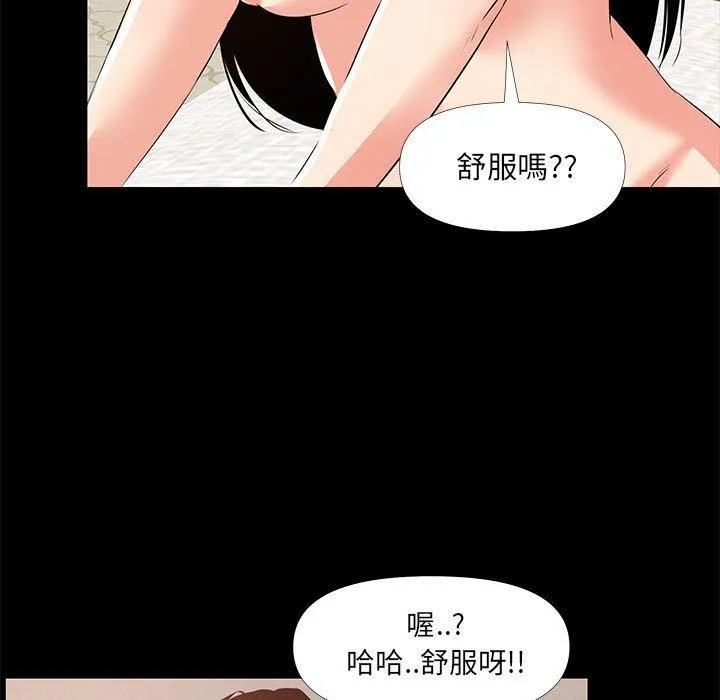 OL福利社 第28话 第91页
