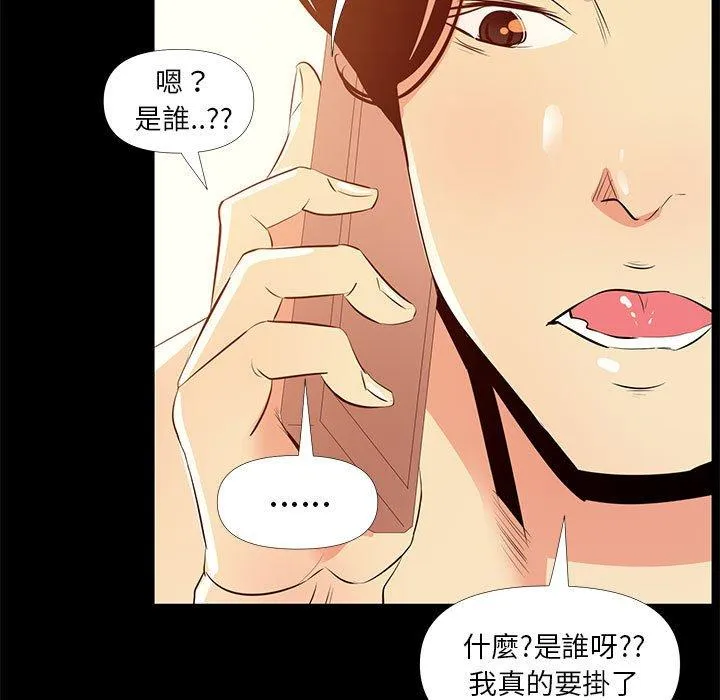 OL福利社 第28话 第107页