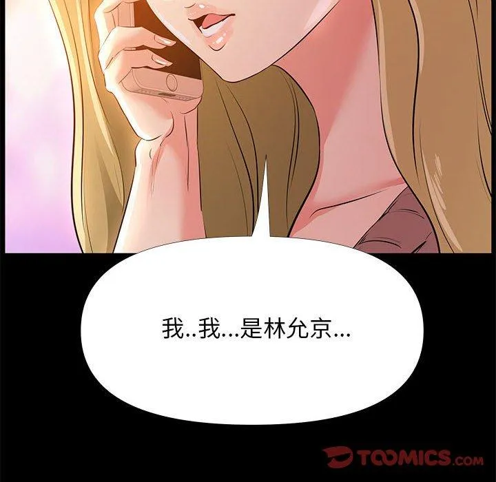 OL福利社 第28话 第110页