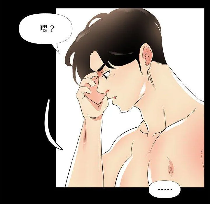 OL福利社 第28话 第104页