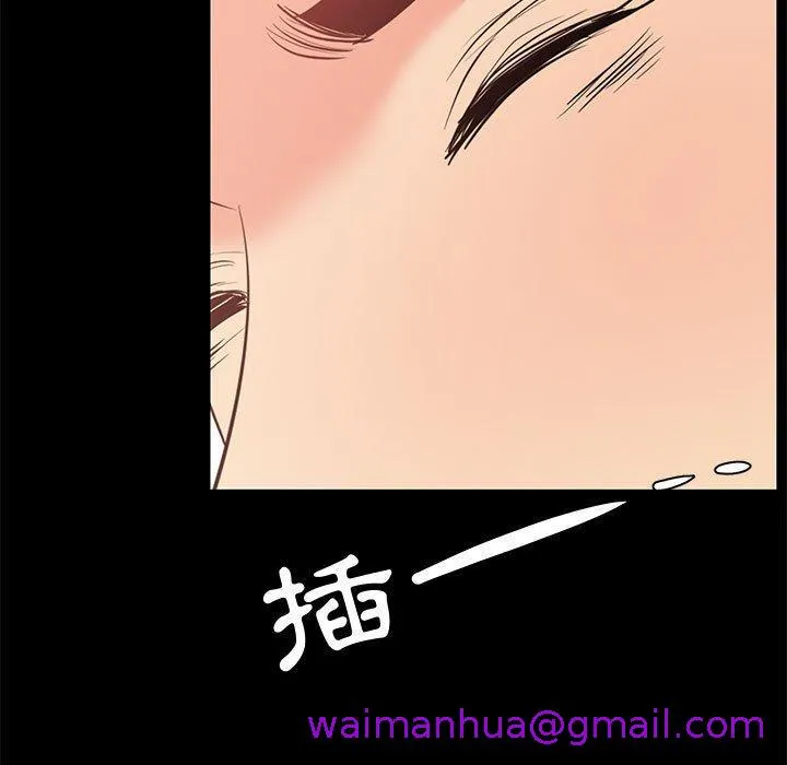 OL福利社 第28话 第45页