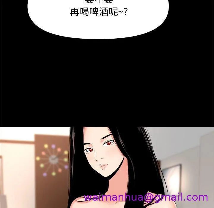OL福利社 第28话 第85页