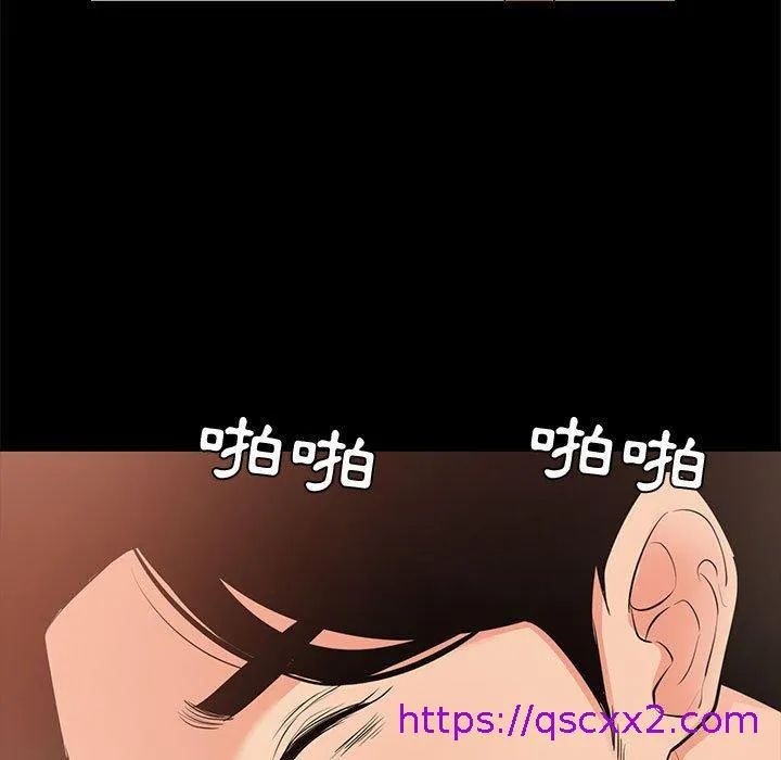 OL福利社 第28话 第41页