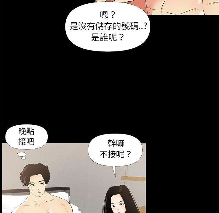 OL福利社 第28话 第102页