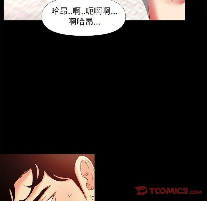 OL福利社 第28话 第14页