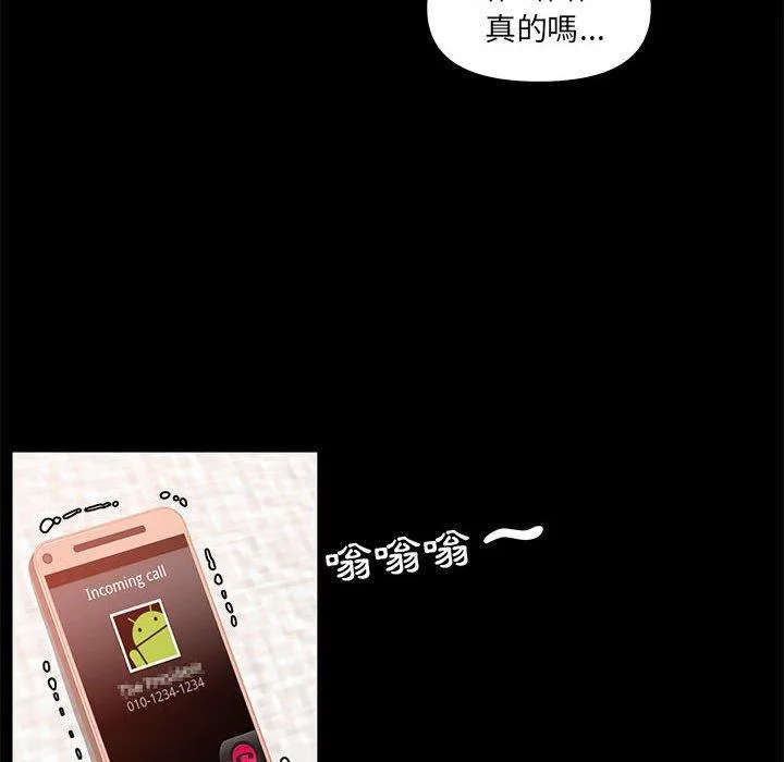 OL福利社 第28话 第100页