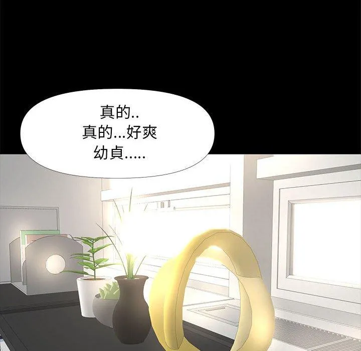 OL福利社 第28话 第48页