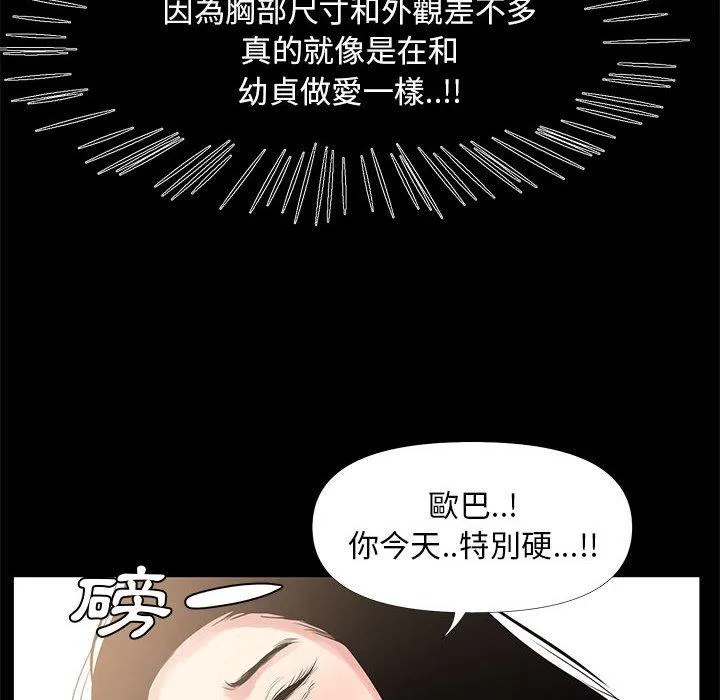 OL福利社 第28话 第24页