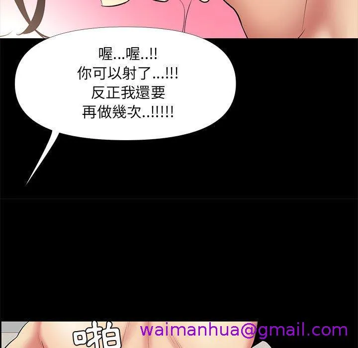 OL福利社 第28话 第53页