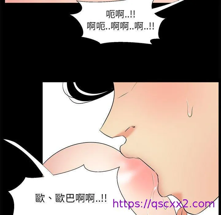 OL福利社 第28话 第33页