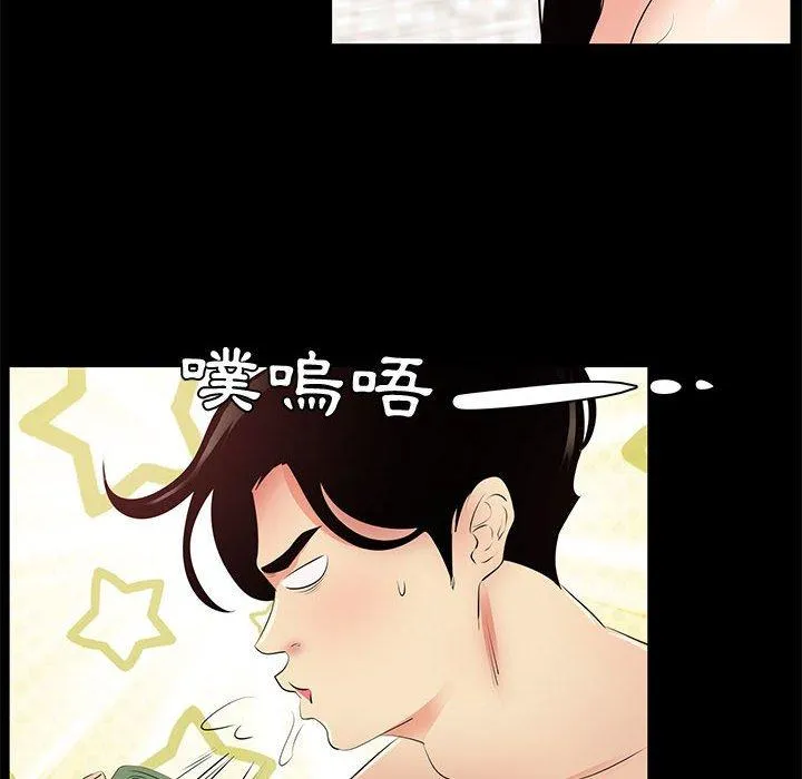 OL福利社 第28话 第94页
