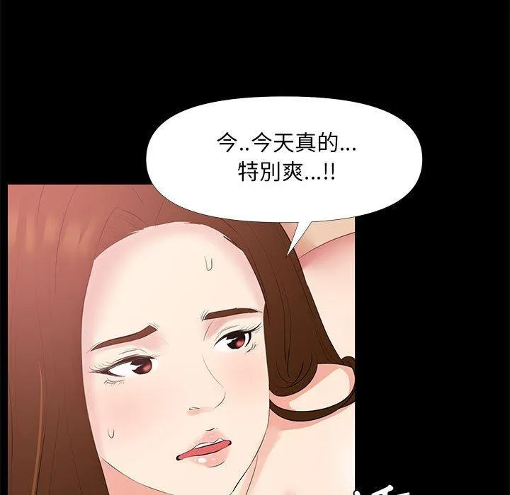 OL福利社 第28话 第43页