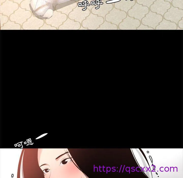 OL福利社 第28话 第73页