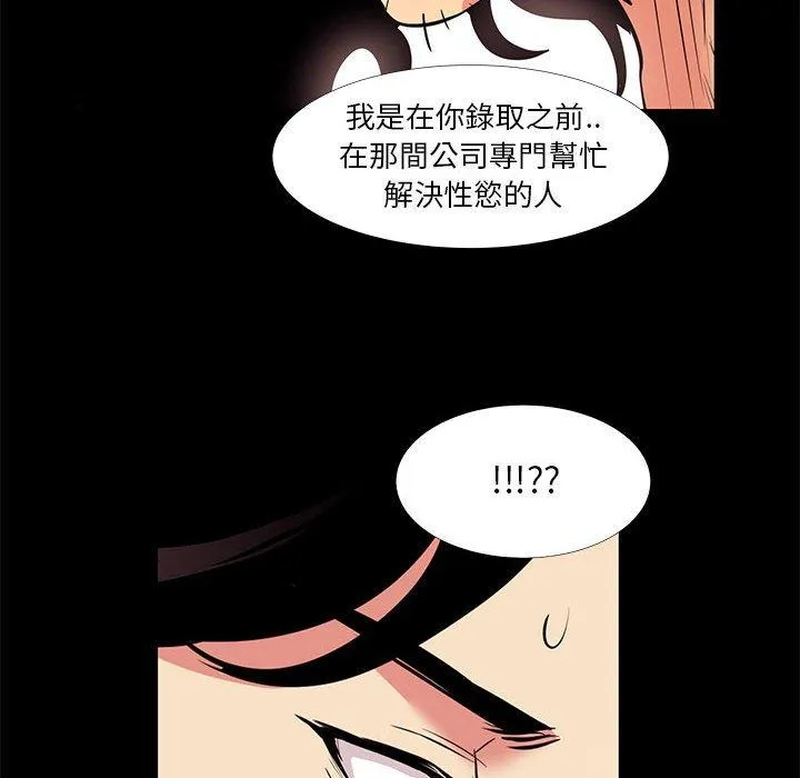OL福利社 第18话 第20页