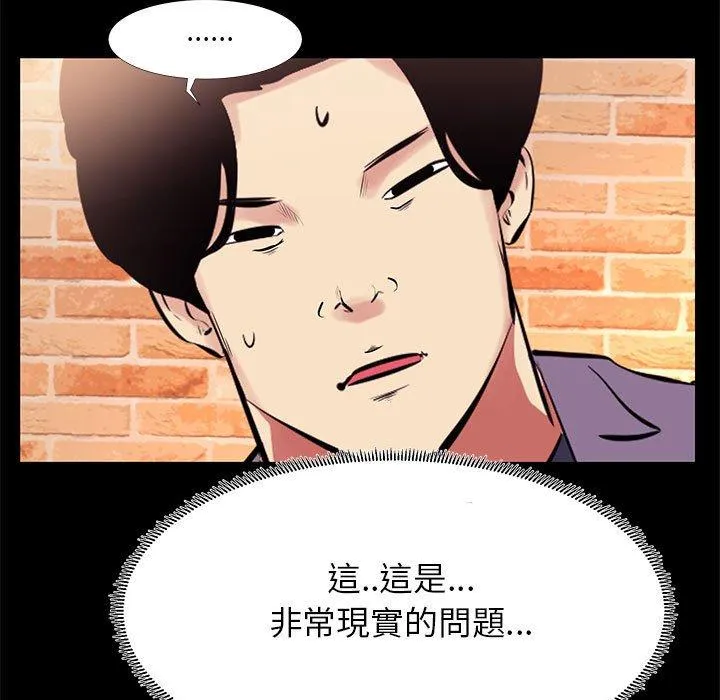OL福利社 第18话 第47页