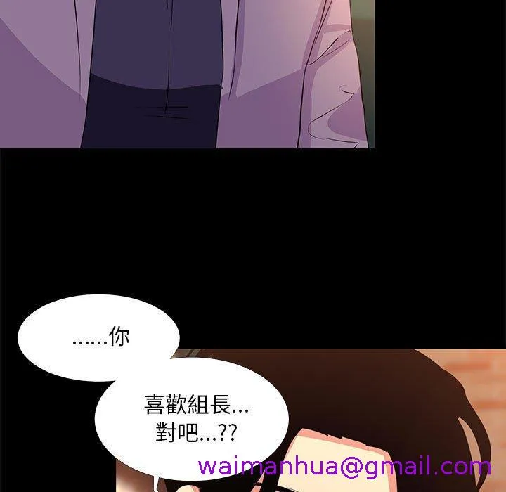 OL福利社 第18话 第61页