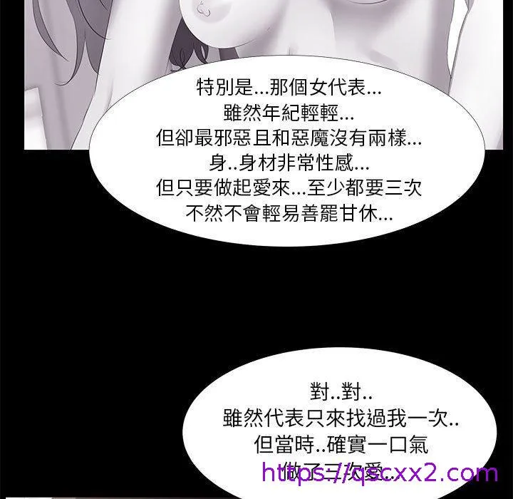 OL福利社 第18话 第49页