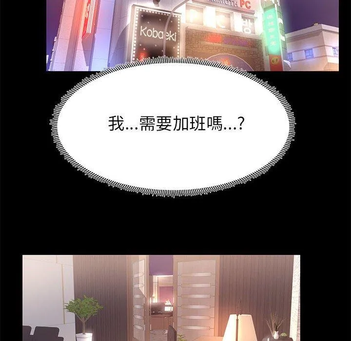 OL福利社 第18话 第80页