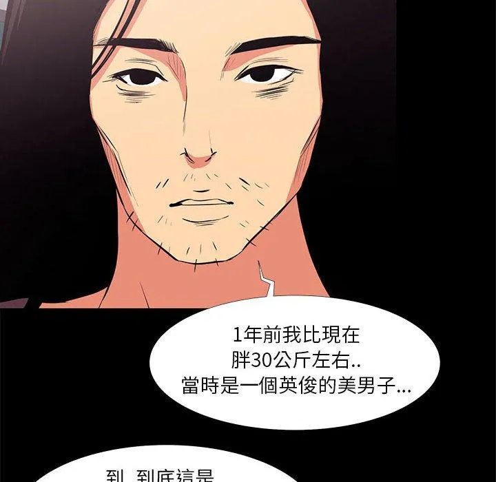OL福利社 第18话 第34页