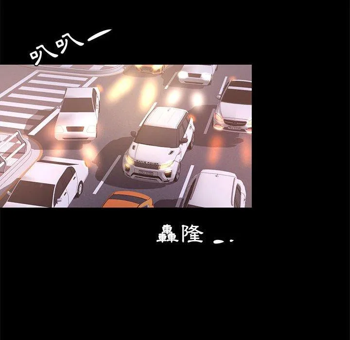 OL福利社 第18话 第74页