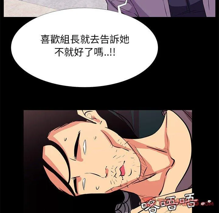 OL福利社 第18话 第72页