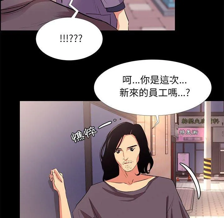 OL福利社 第18话 第14页