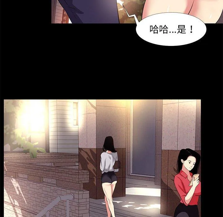 OL福利社 第18话 第8页