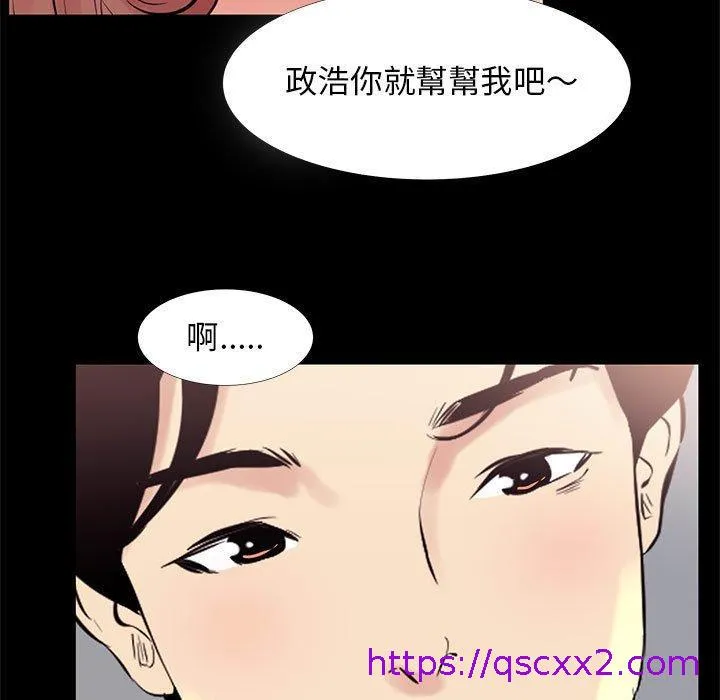 OL福利社 第18话 第89页