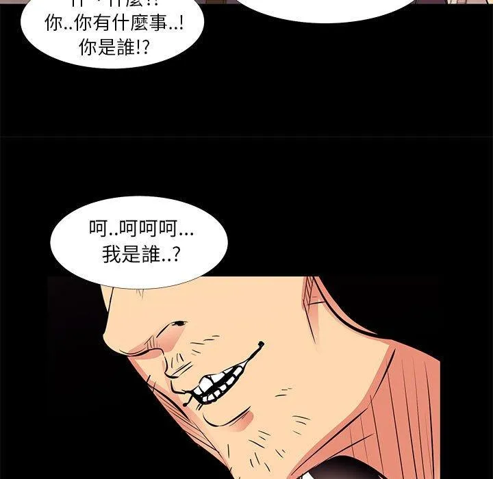 OL福利社 第18话 第19页