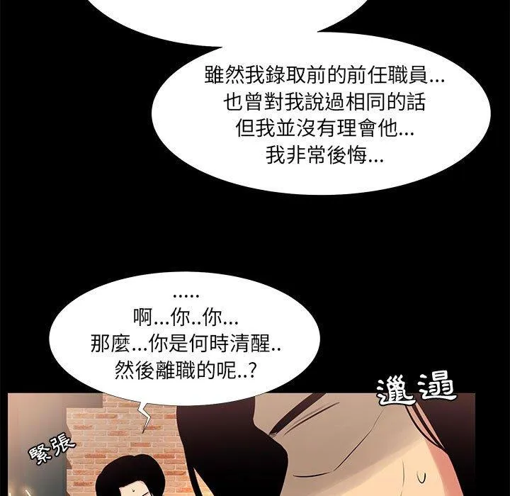 OL福利社 第18话 第43页