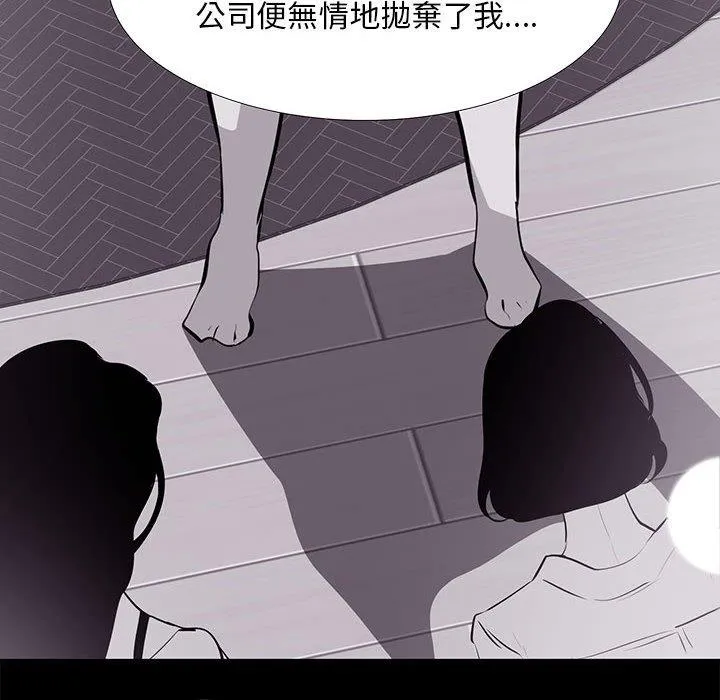 OL福利社 第18话 第46页