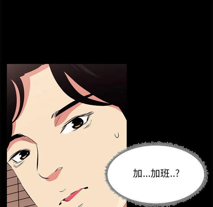 OL福利社 第18话 第78页