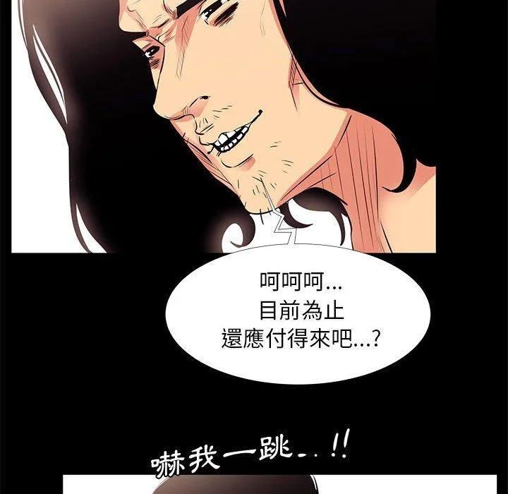 OL福利社 第18话 第16页