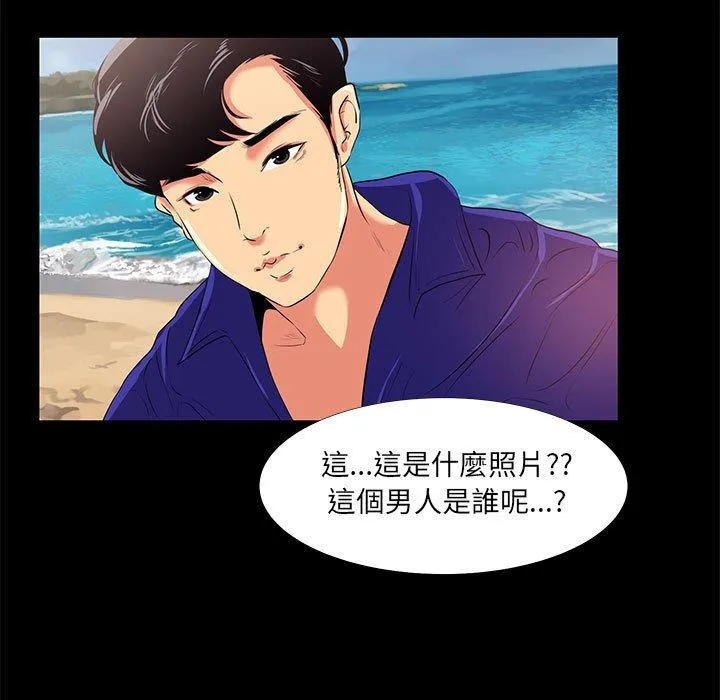 OL福利社 第18话 第31页