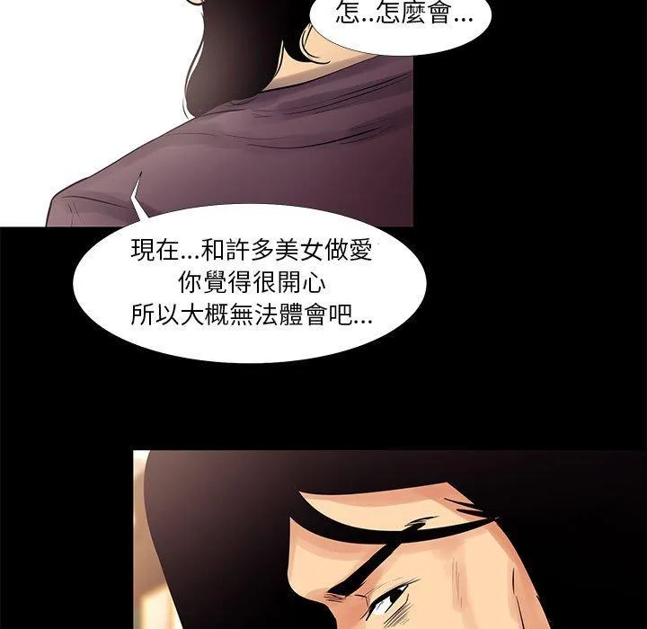 OL福利社 第18话 第39页