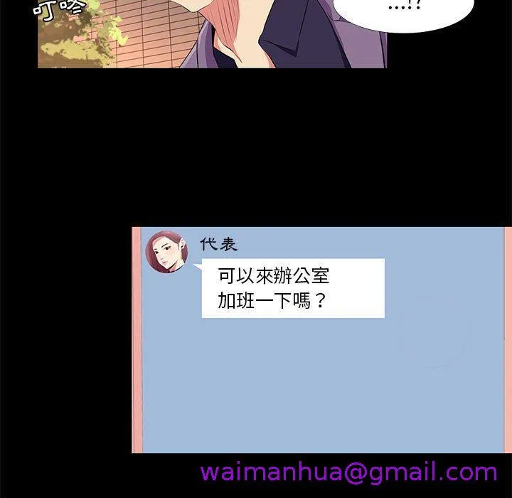 OL福利社 第18话 第77页