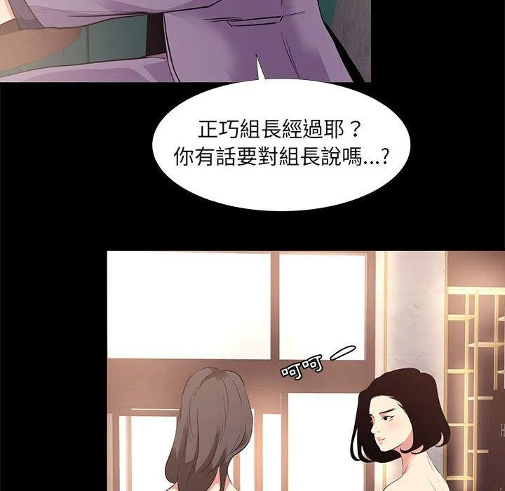 OL福利社 第18话 第56页