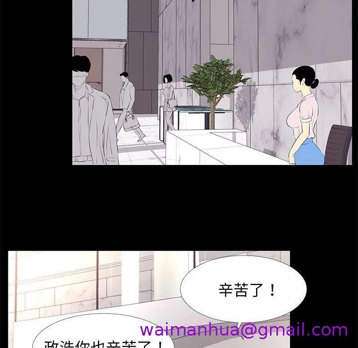 OL福利社 第18话 第5页