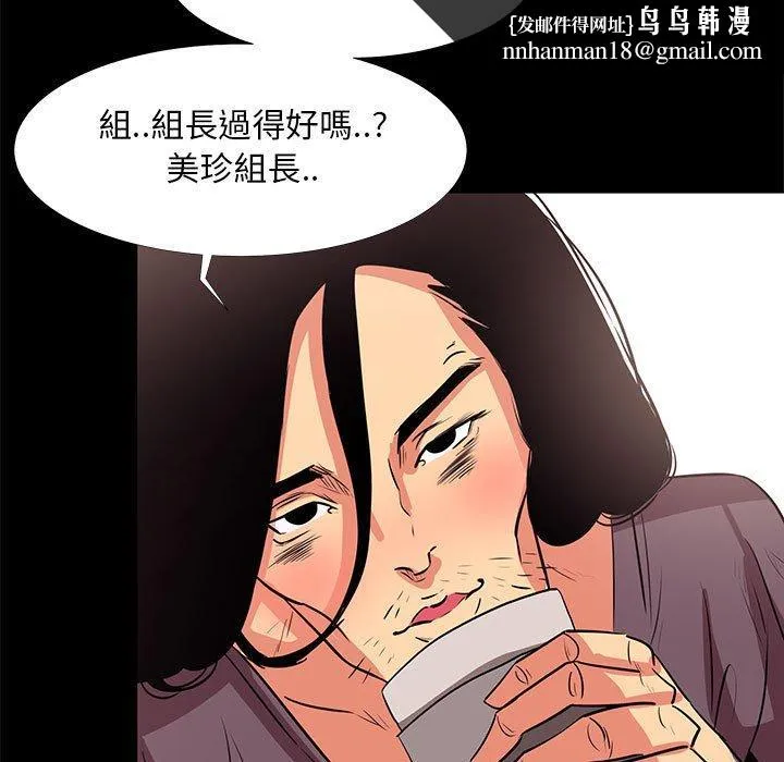 OL福利社 第18话 第51页
