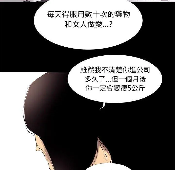 OL福利社 第18话 第38页