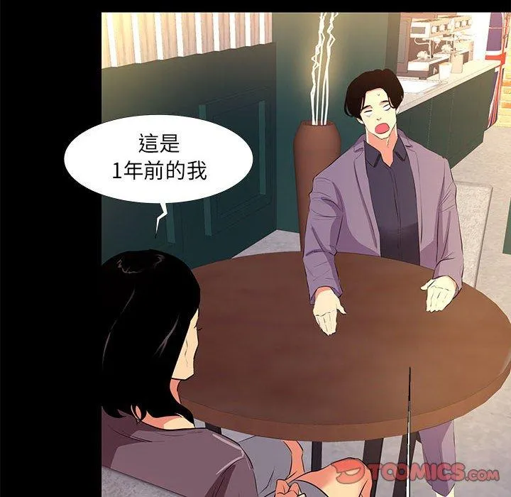 OL福利社 第18话 第32页
