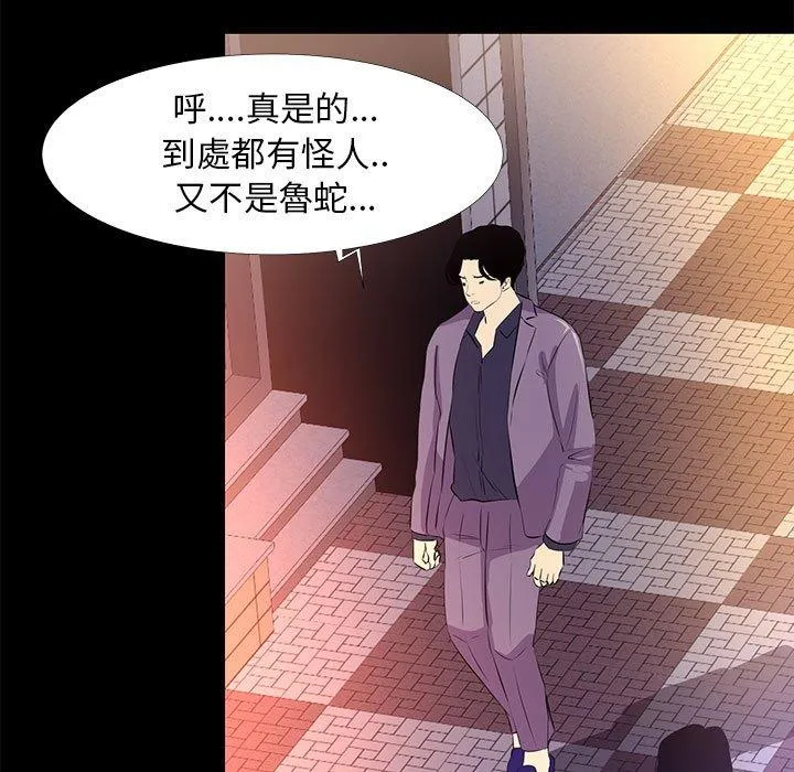 OL福利社 第18话 第75页