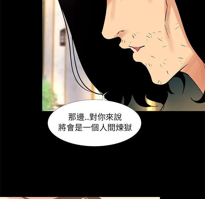 OL福利社 第18话 第40页