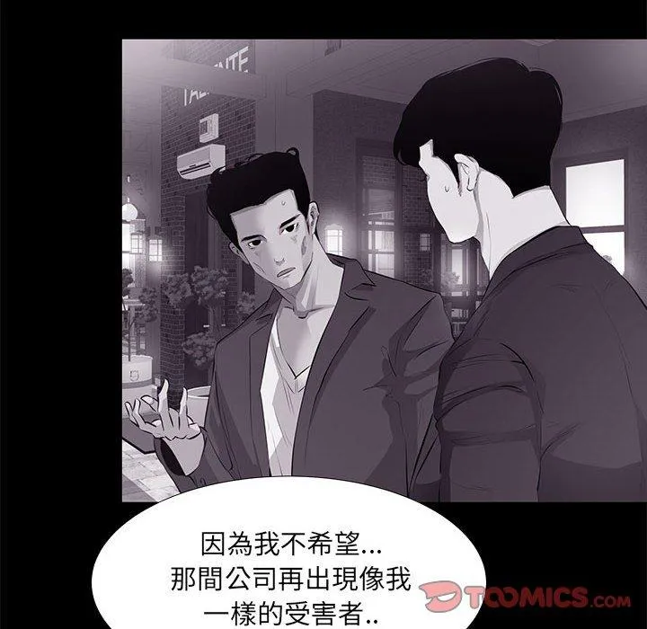 OL福利社 第18话 第42页