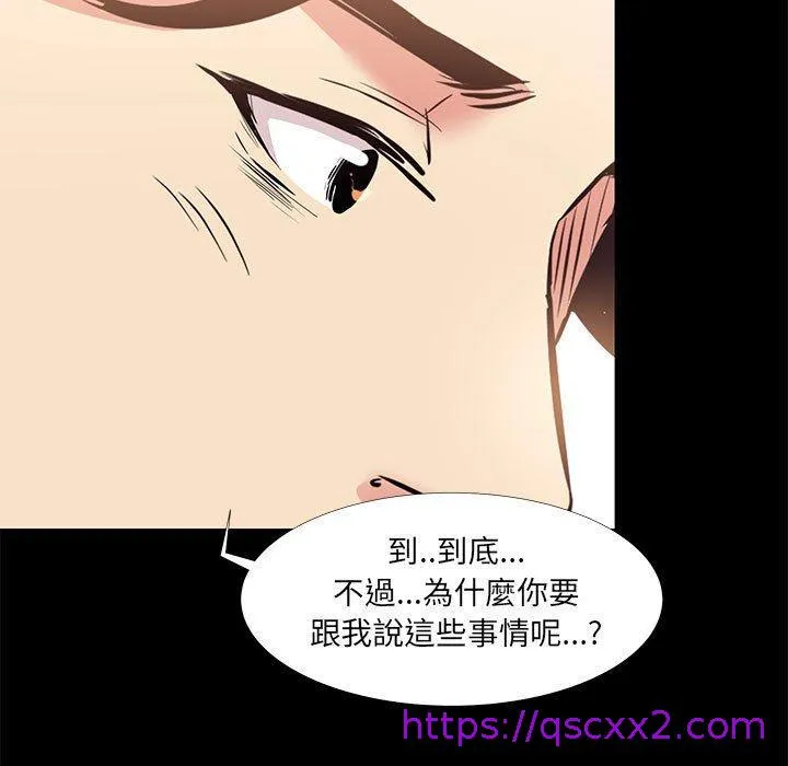 OL福利社 第18话 第41页