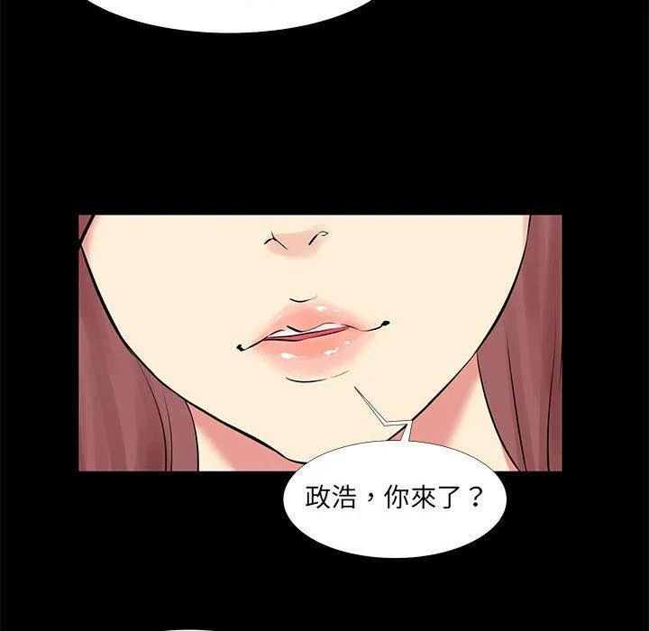 OL福利社 第18话 第84页