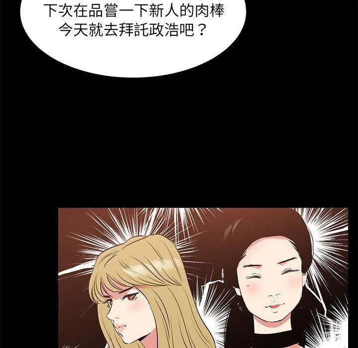 OL福利社 第40话 第31页
