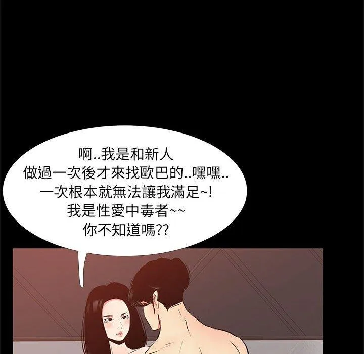 OL福利社 第40话 第10页